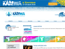 Tablet Screenshot of kamwa.ru